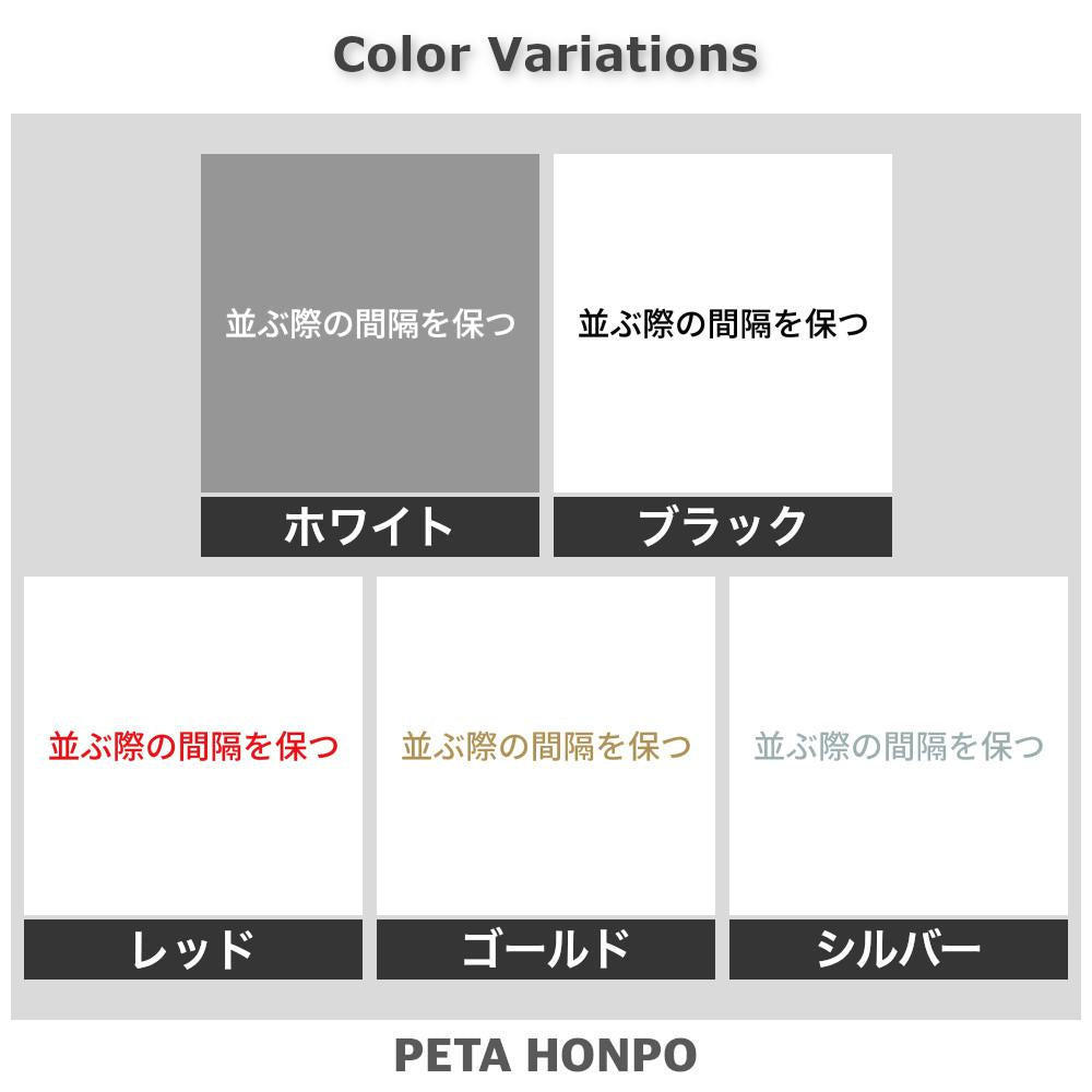 並ぶ際の間隔を保つ