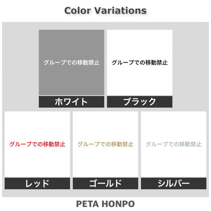 グループでの移動禁止