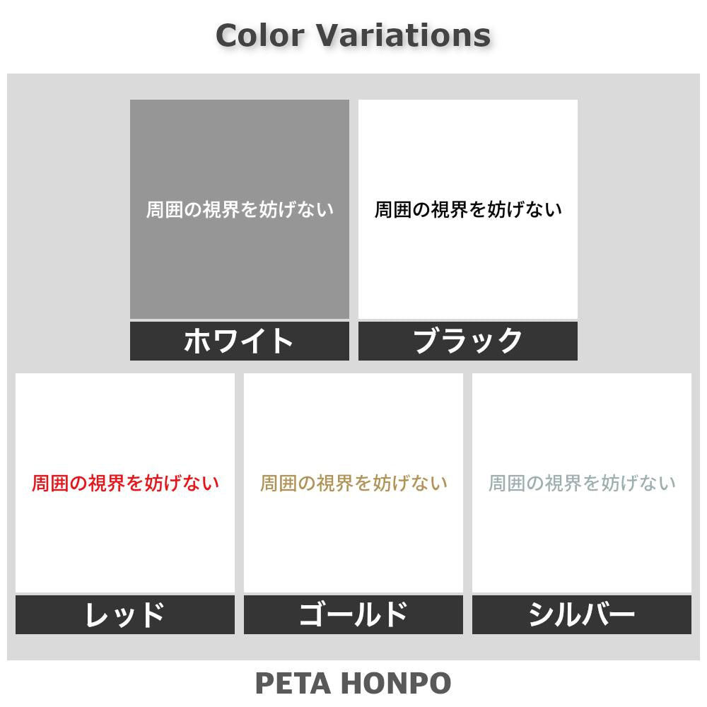 周囲の視界を妨げない