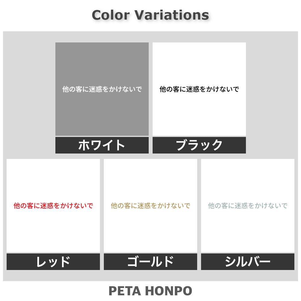 他の客に迷惑をかけないで