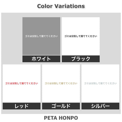 ゴミは分別して捨ててください