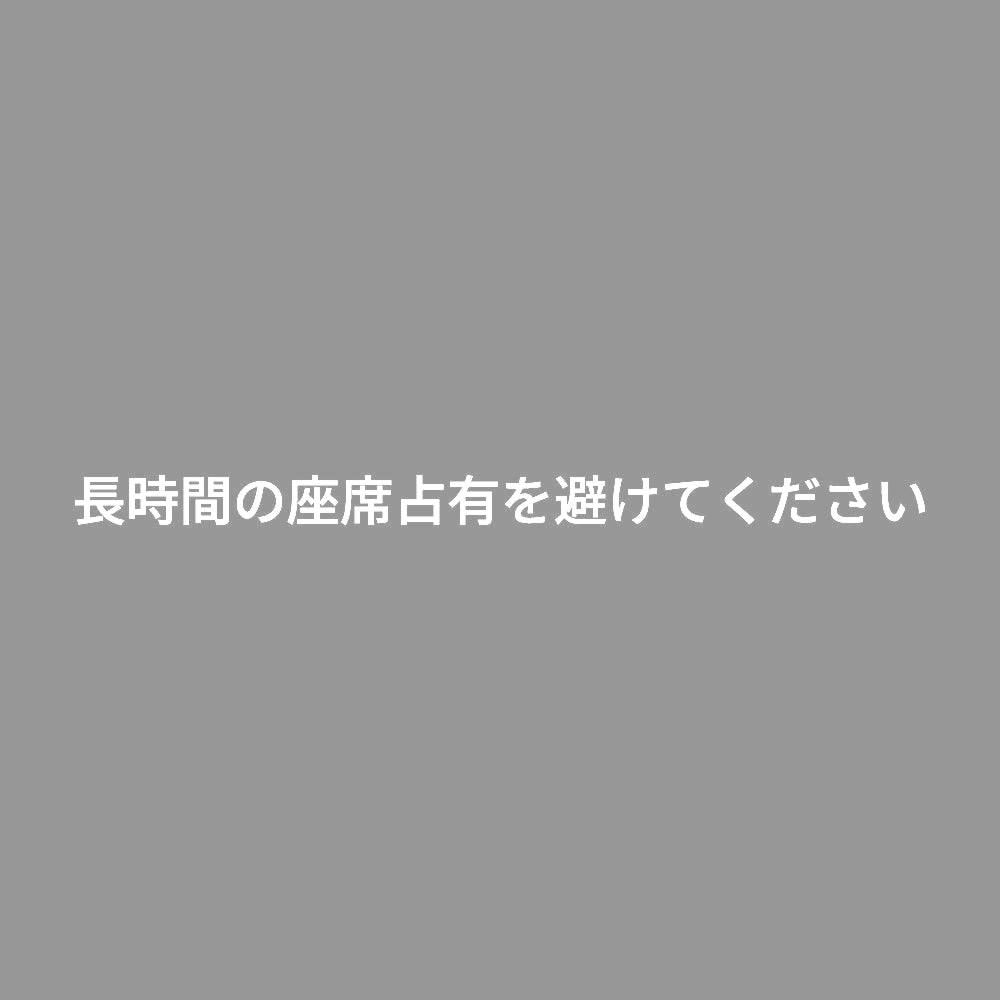 長時間の座席占有を避けてください