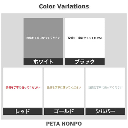 設備を丁寧に使ってください