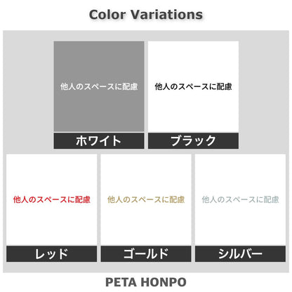 他人のスペースに配慮