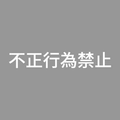 不正行為禁止