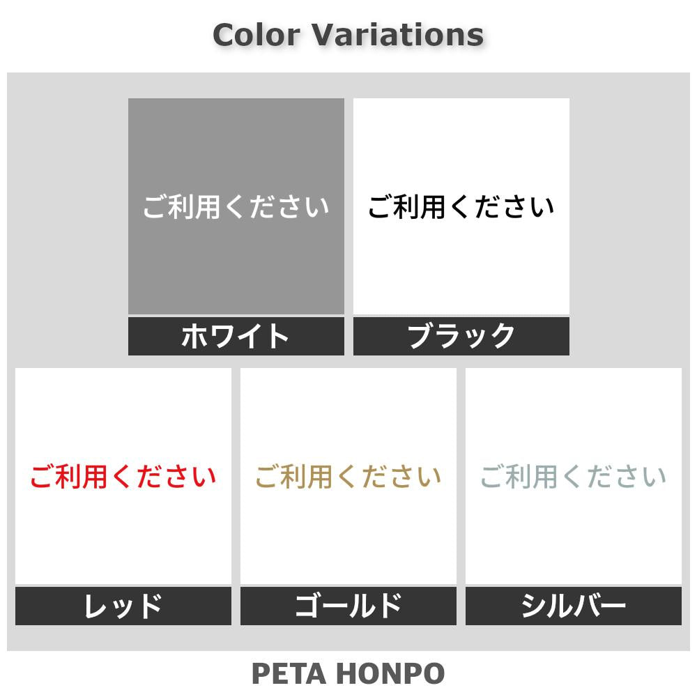 ご利用ください