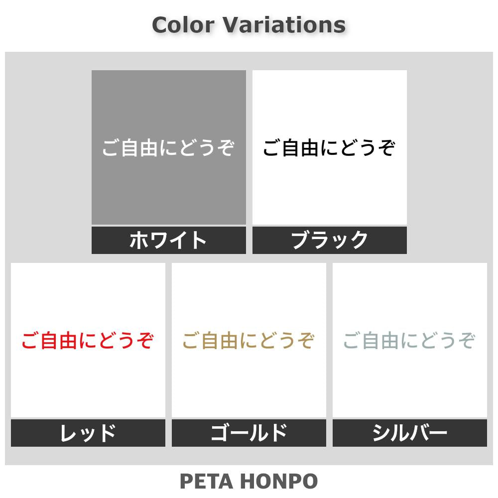 ご自由にどうぞ