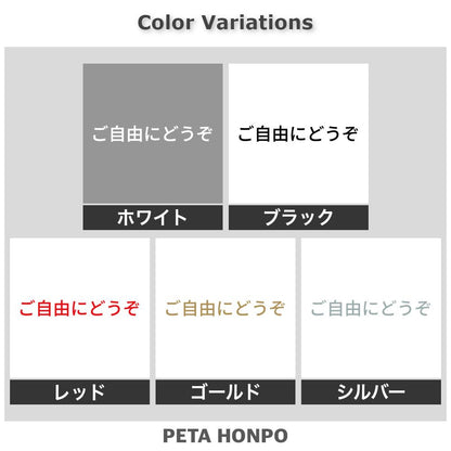 ご自由にどうぞ