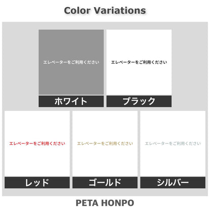 エレベーターをご利用ください