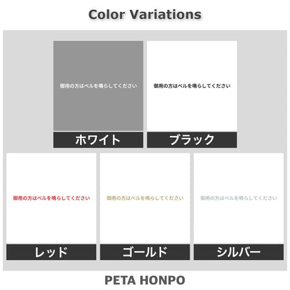 御用の方はベルを鳴らしてください