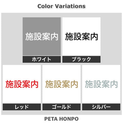 施設案内