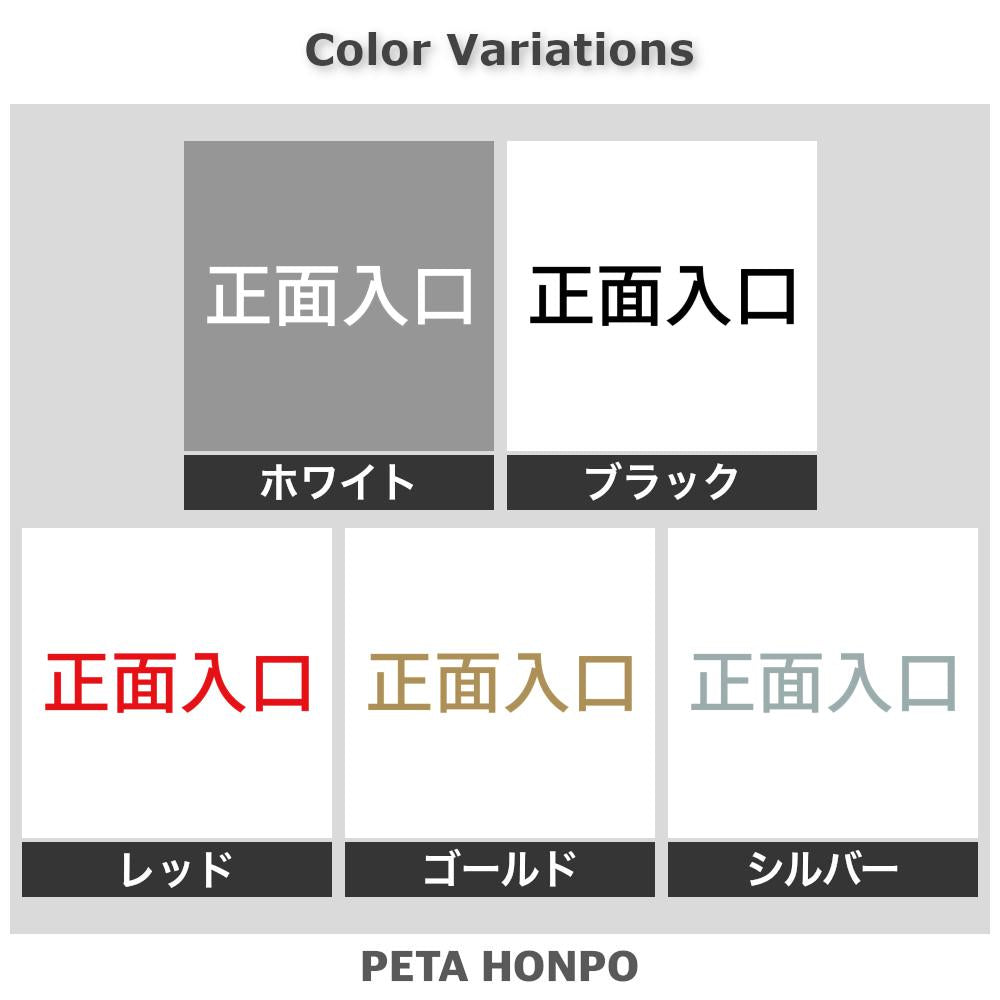 正面入口