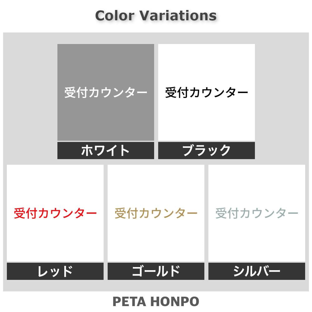 受付カウンター