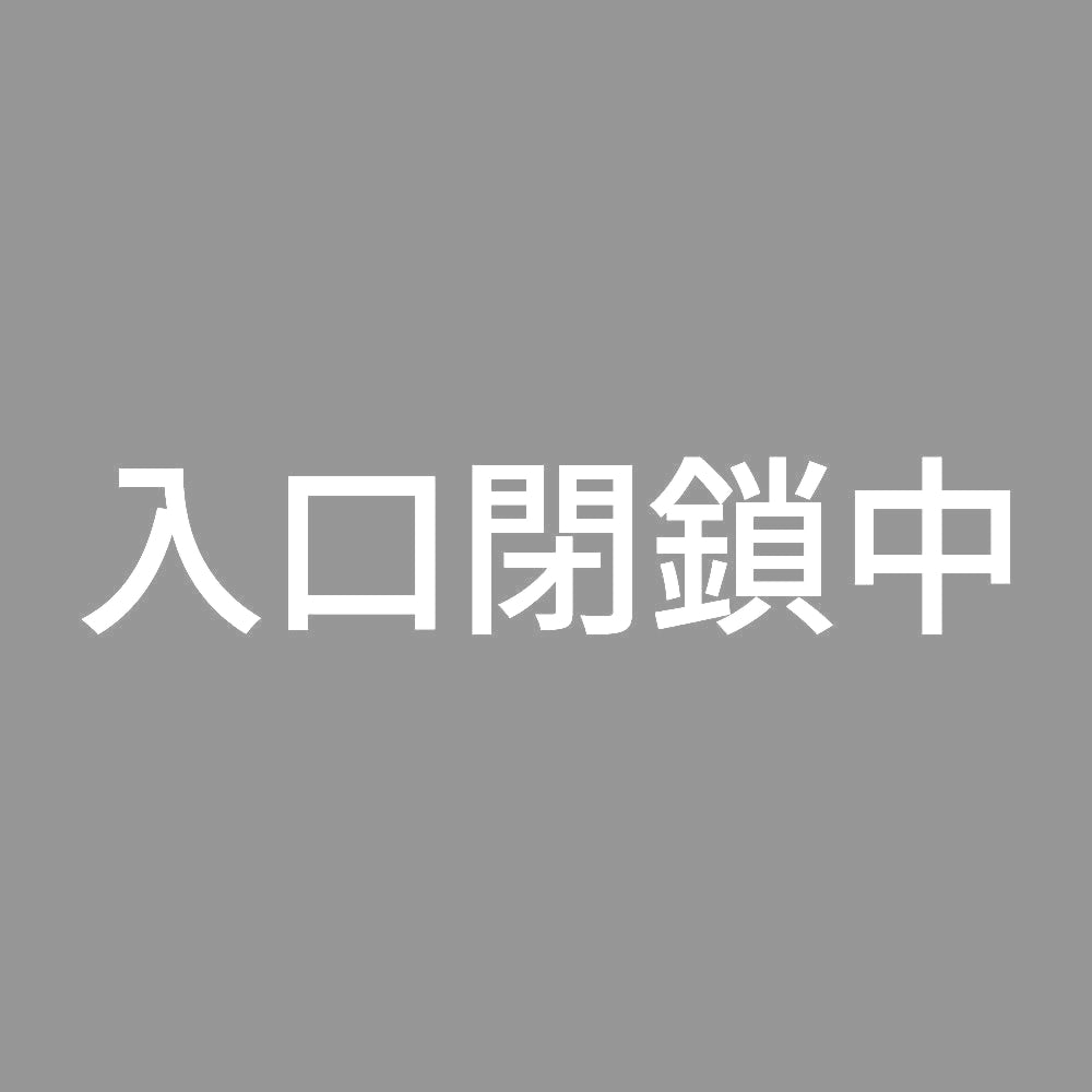 入口閉鎖中