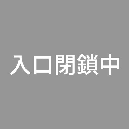 入口閉鎖中
