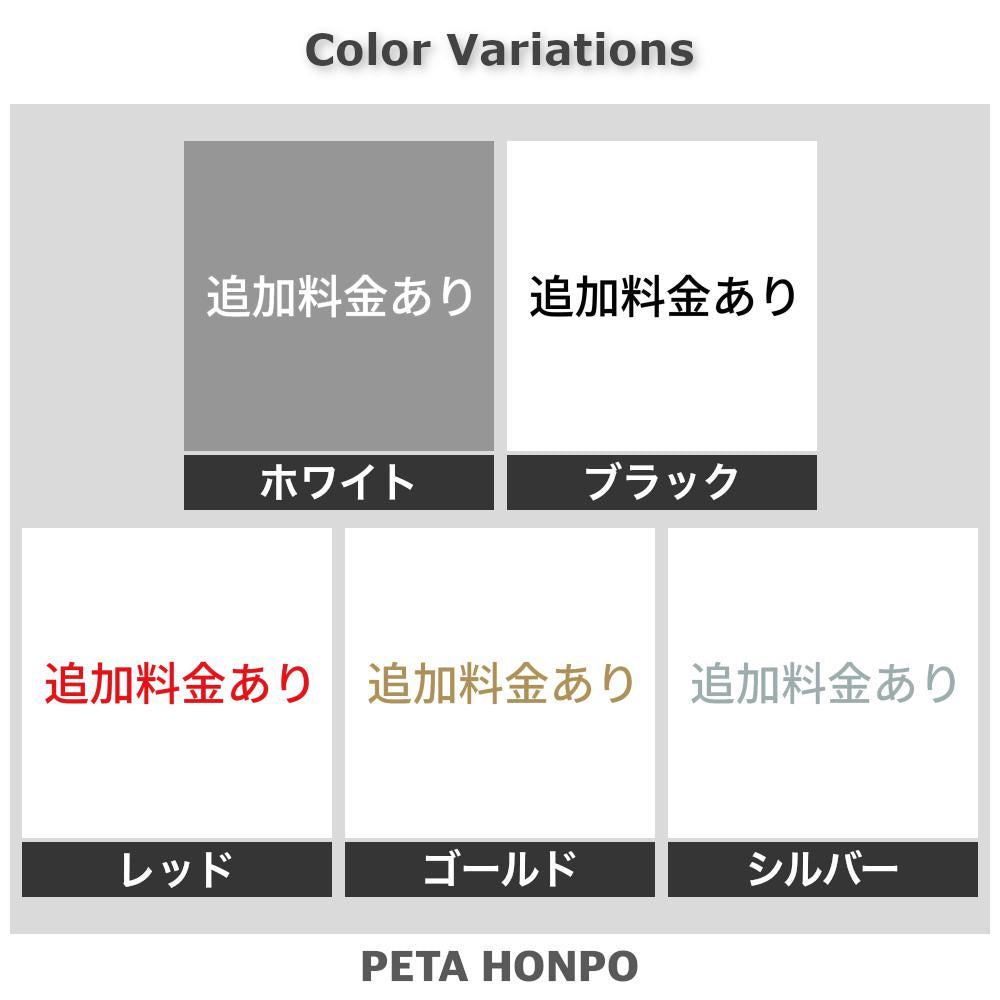 追加料金あり
