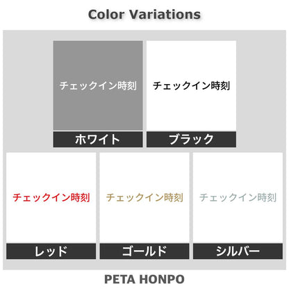 チェックイン時刻