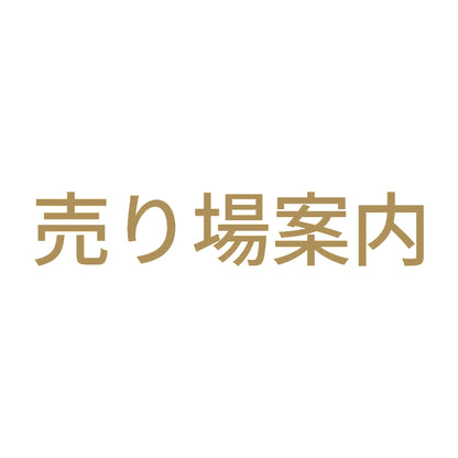 売り場案内