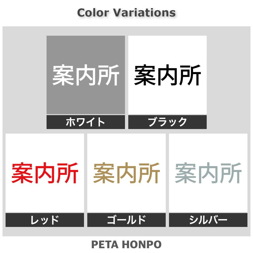 案内所