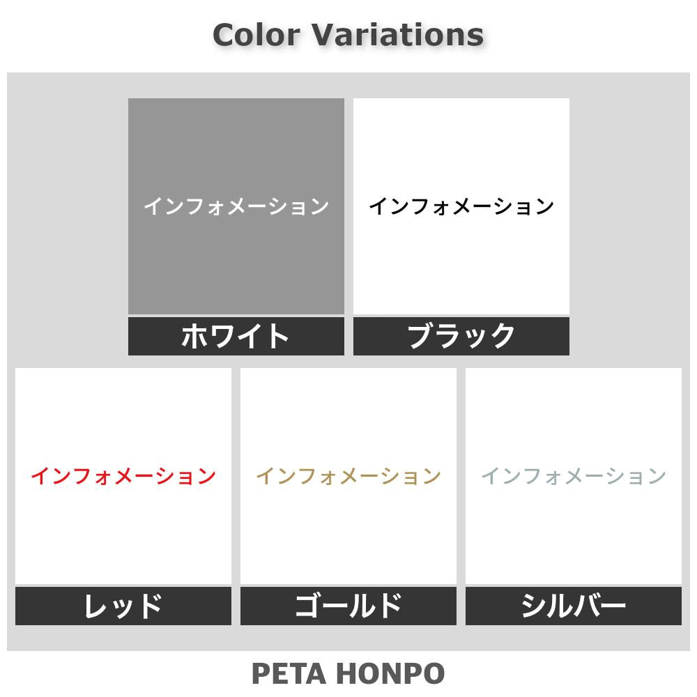 インフォメーション