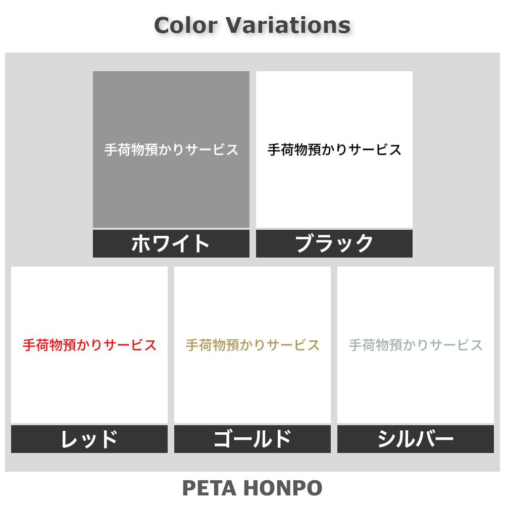 手荷物預かりサービス