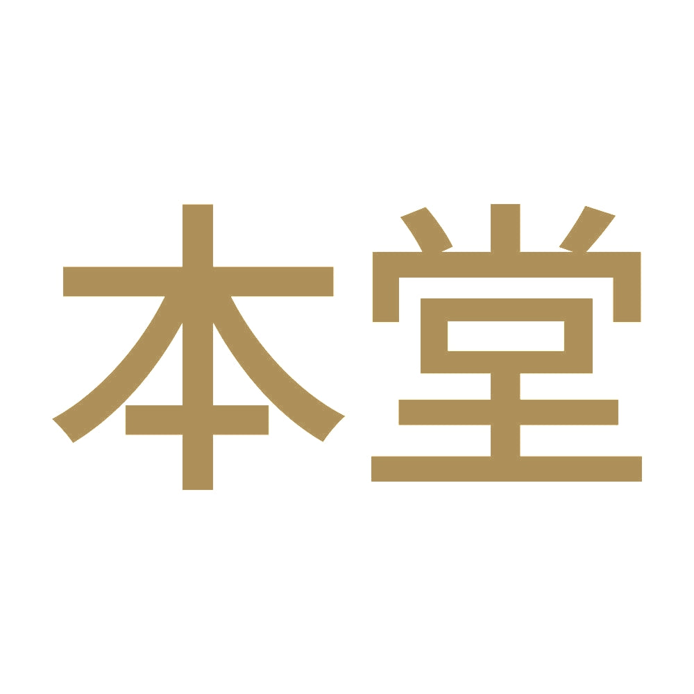 本堂 (A)
