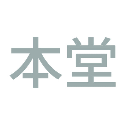本堂 (A)