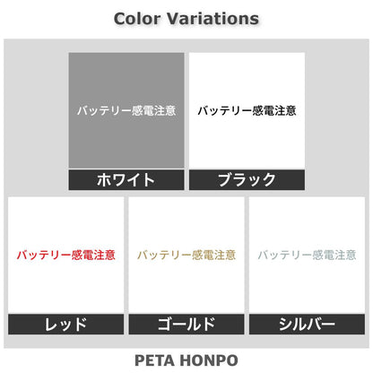 バッテリー感電注意