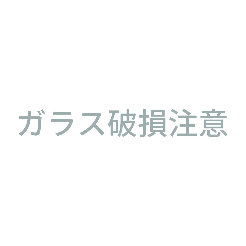 ガラス破損注意