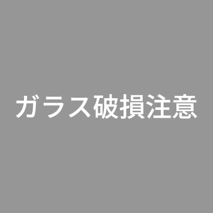 ガラス破損注意