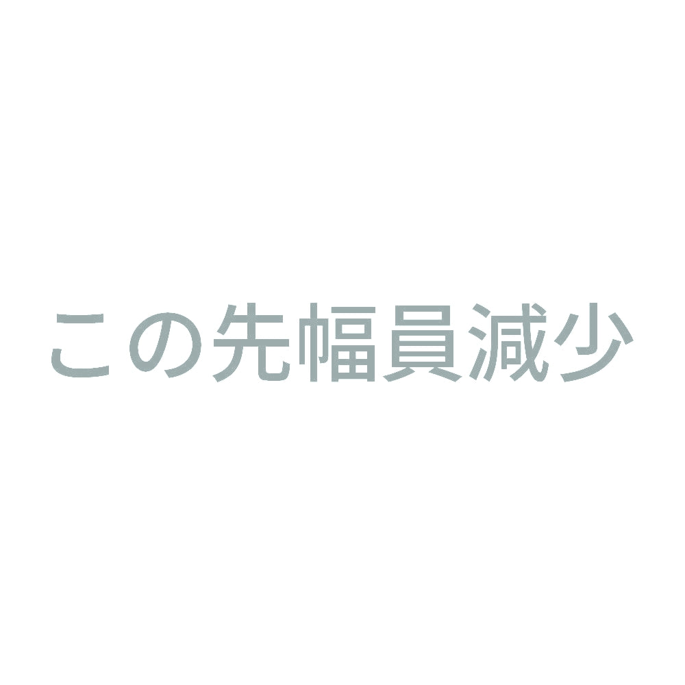 この先幅員減少