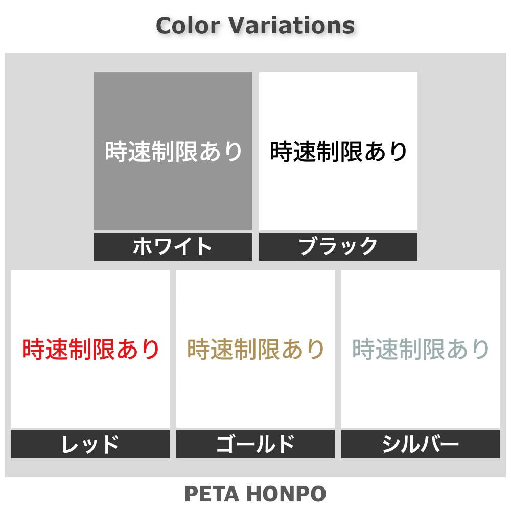 時速制限あり