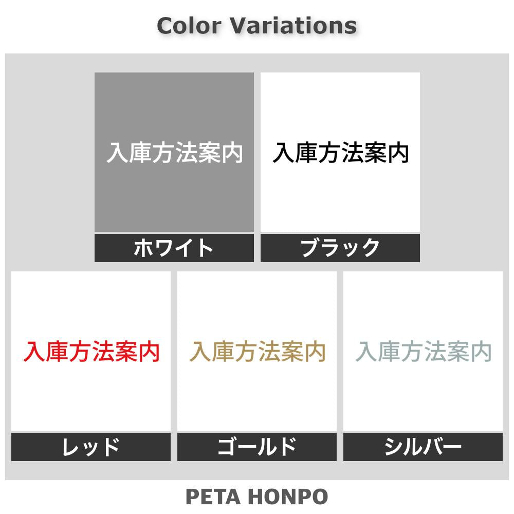 入庫方法案内