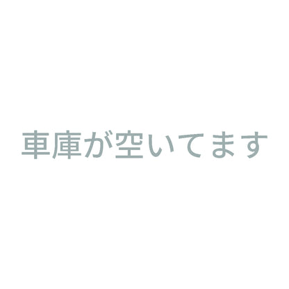 車庫が空いてます