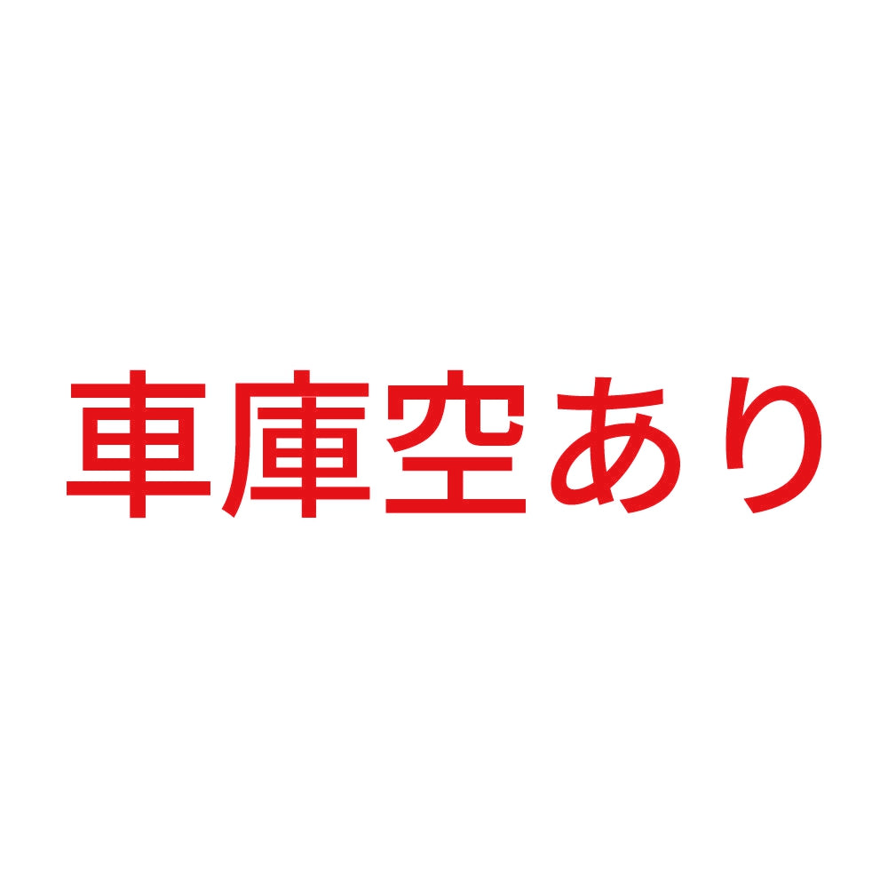 車庫空あり