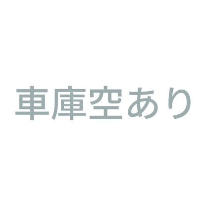 車庫空あり