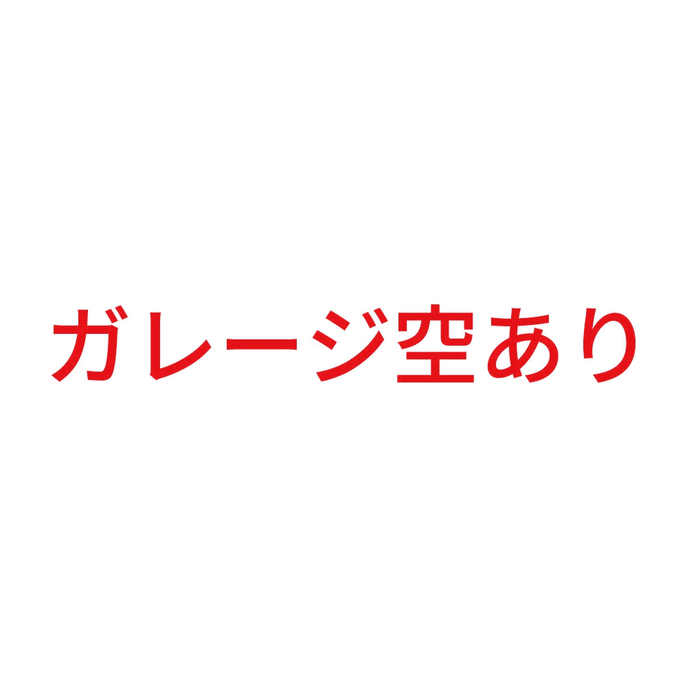 ガレージ空あり