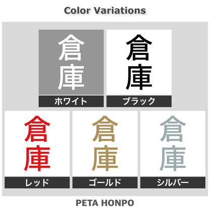倉庫 縦