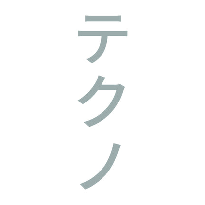 テクノ 縦