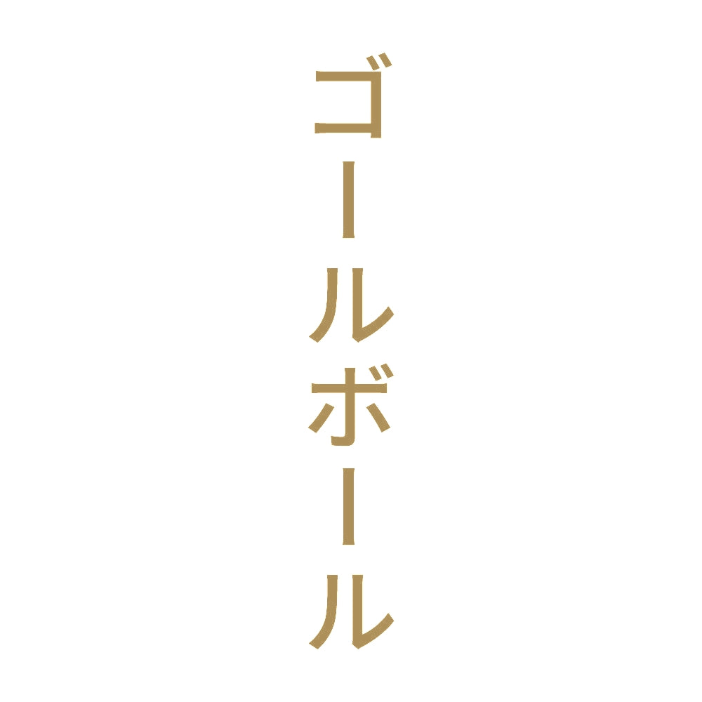 ゴールボール 縦