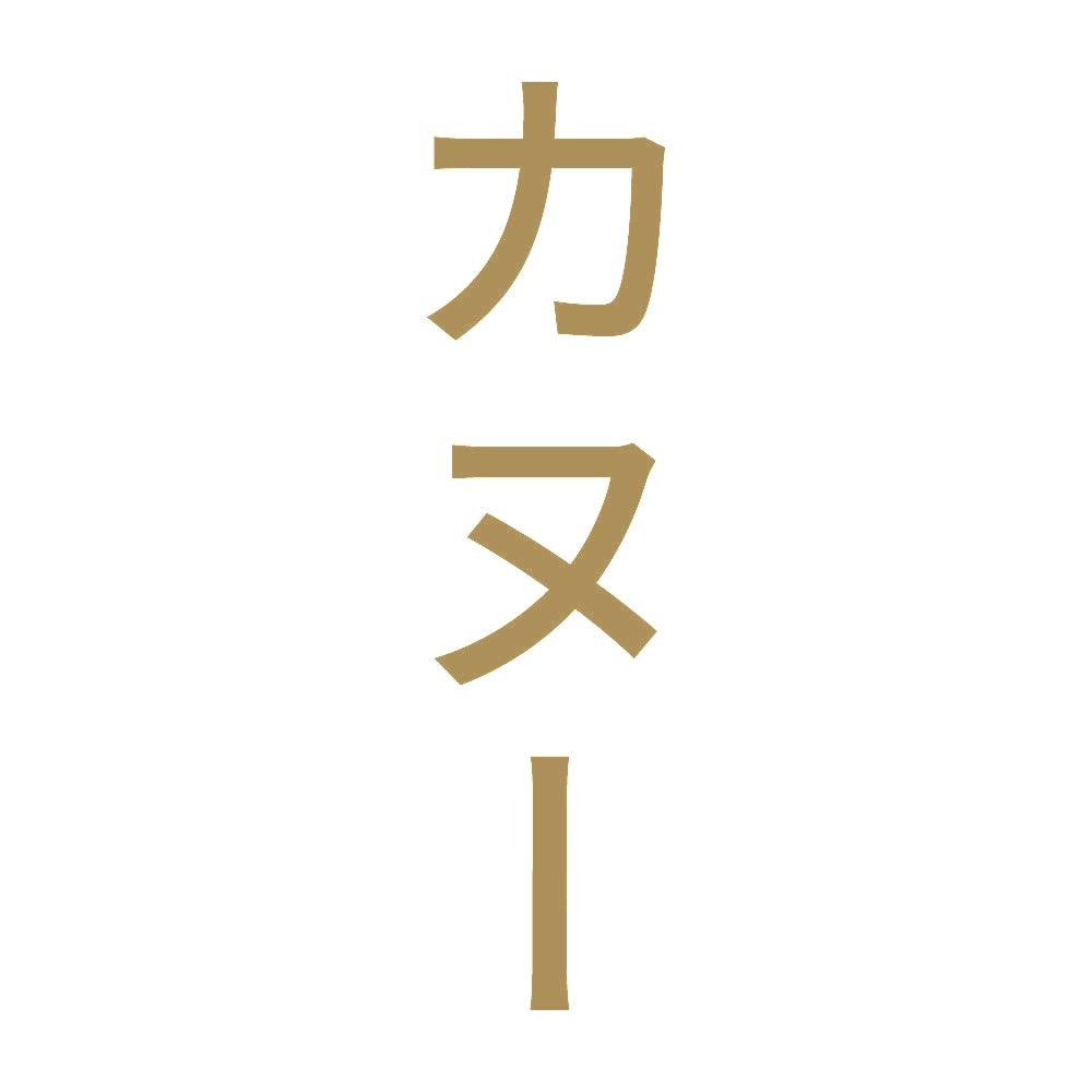 カヌー 縦