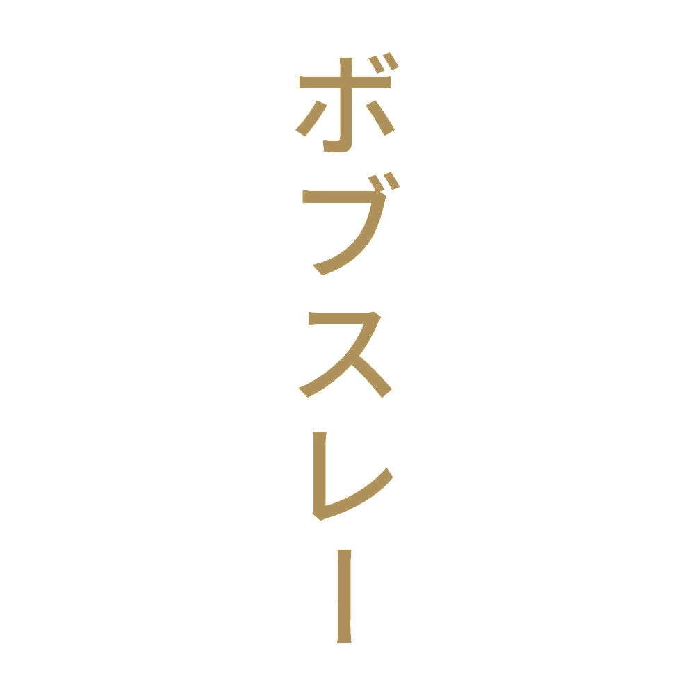 ボブスレー 縦