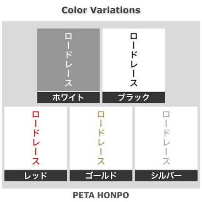 ロードレース 縦