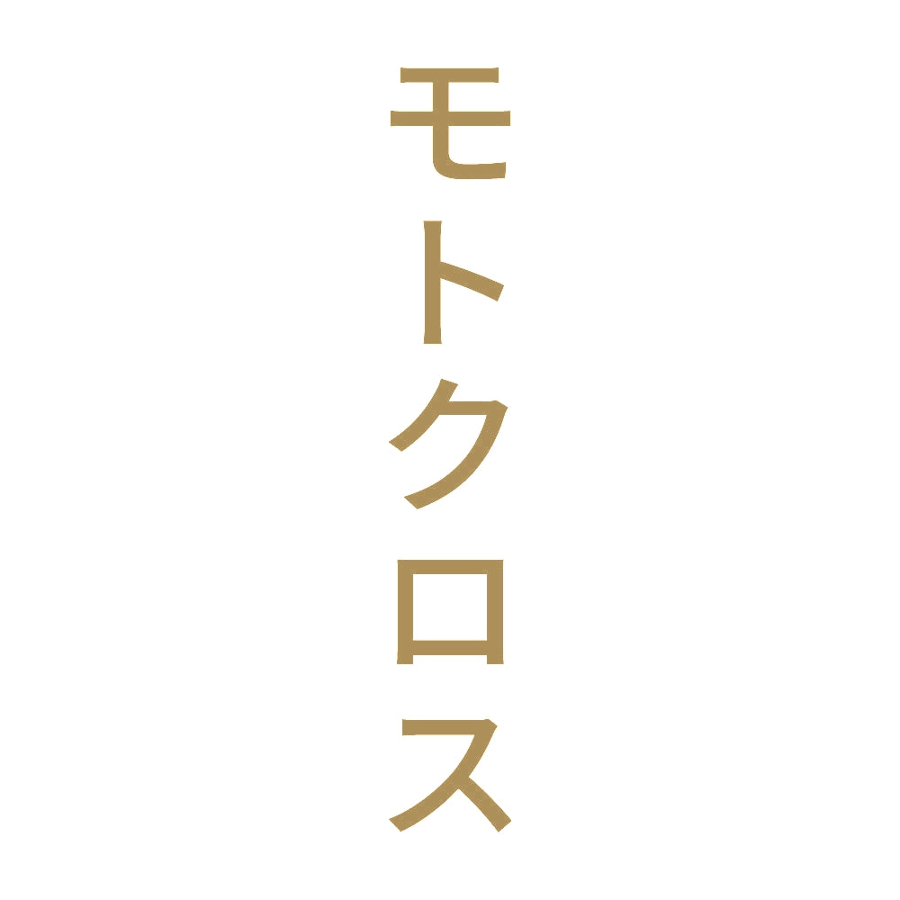 モトクロス 縦