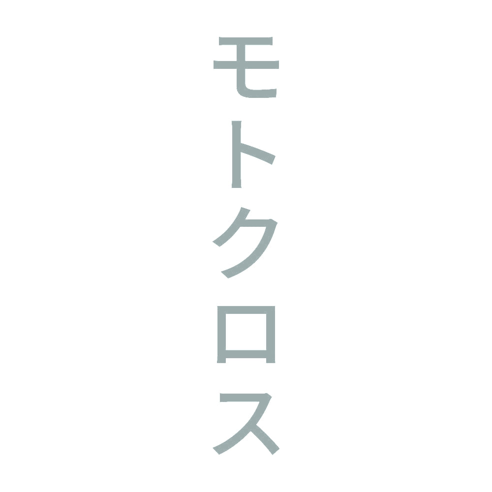 モトクロス 縦