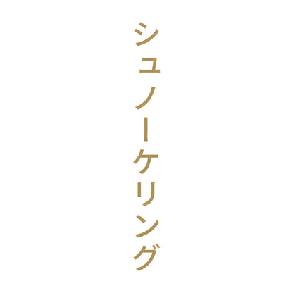 シュノーケリング 縦
