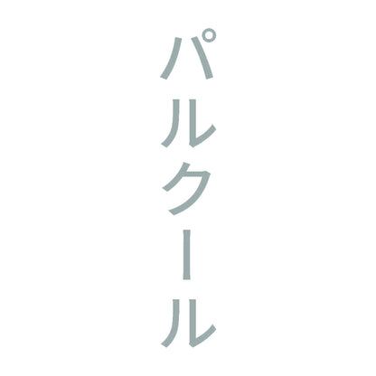 パルクール 縦