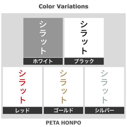 シラット 縦