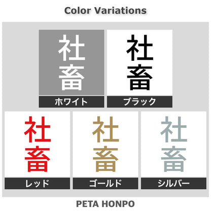 社畜 縦