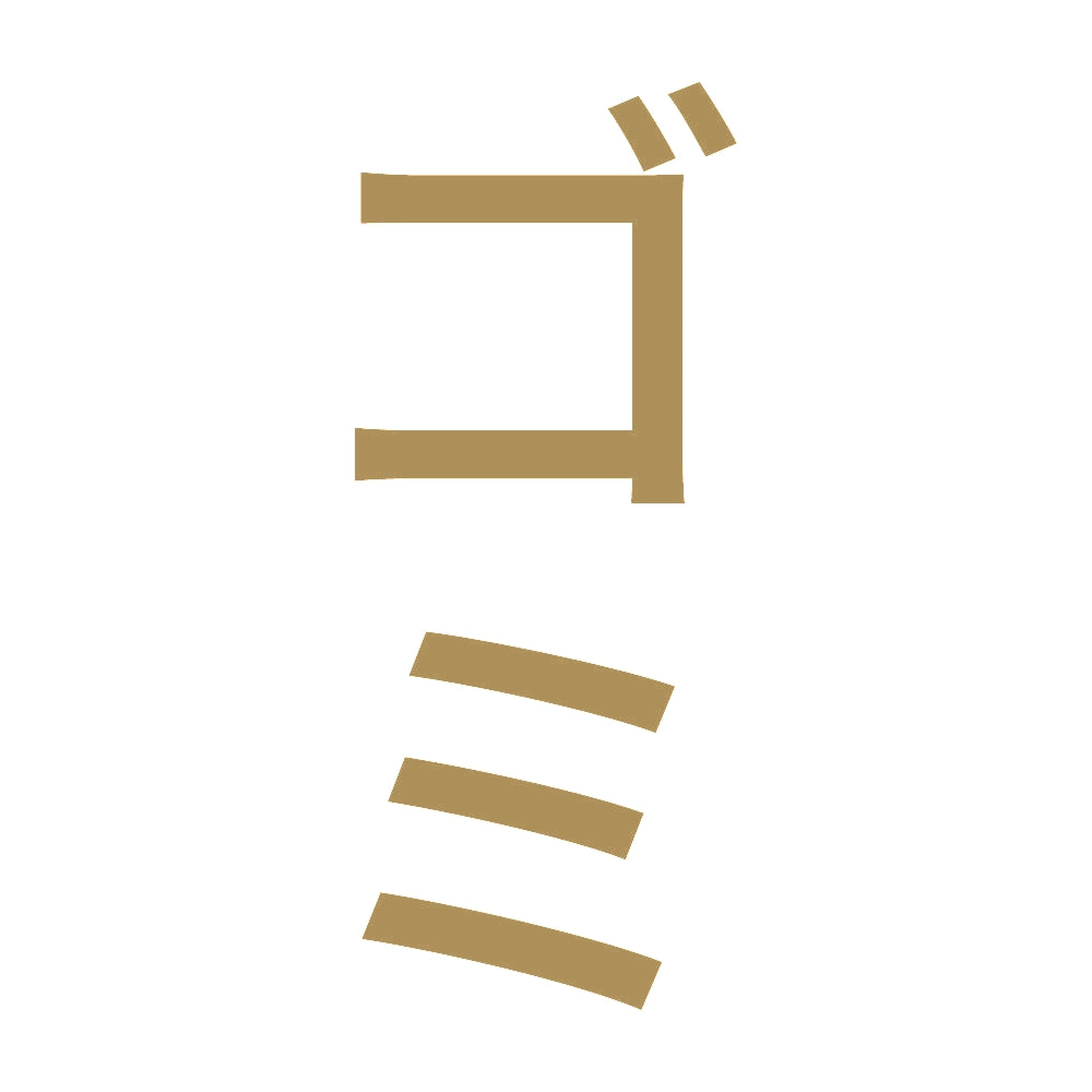 ゴミ 縦